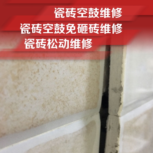 莱城瓷砖空鼓维修公司分享瓷砖胶薄贴法的具体操作步骤